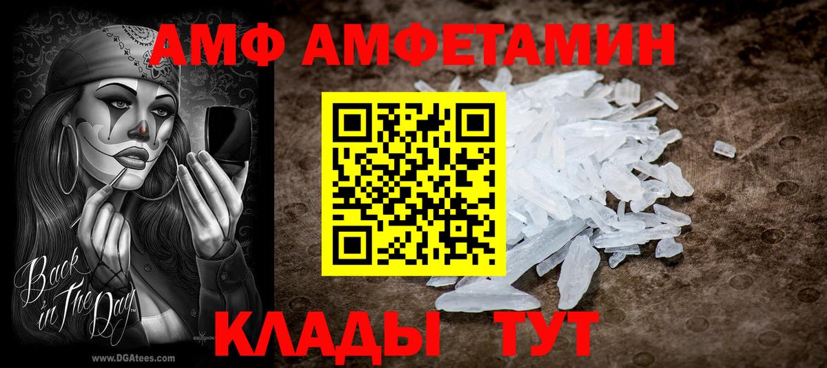 АМФ  Вход с VPN  Заводоуковск  АМФ 97% 