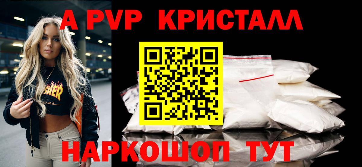 APVP VHQ  Вход с VPN  Alpha PVP VHQ  Заводоуковск 