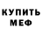 МЕТАДОН мёд Eduard Calapov