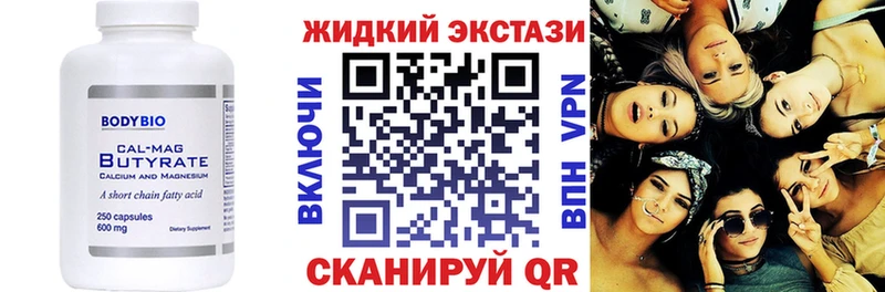 наркошоп  Заводоуковск  Бутират 1.4BDO 
