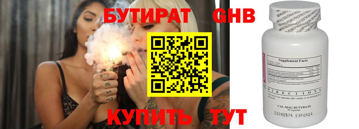 Заводоуковск  Бутират оксана  Вход с VPN 