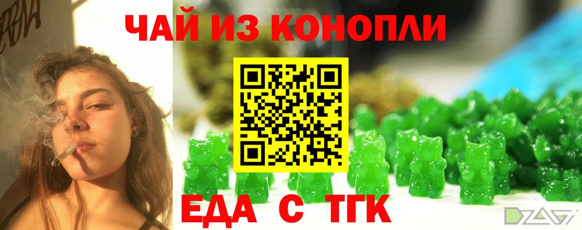 Печенье с ТГК конопля  Вход с VPN  Заводоуковск 