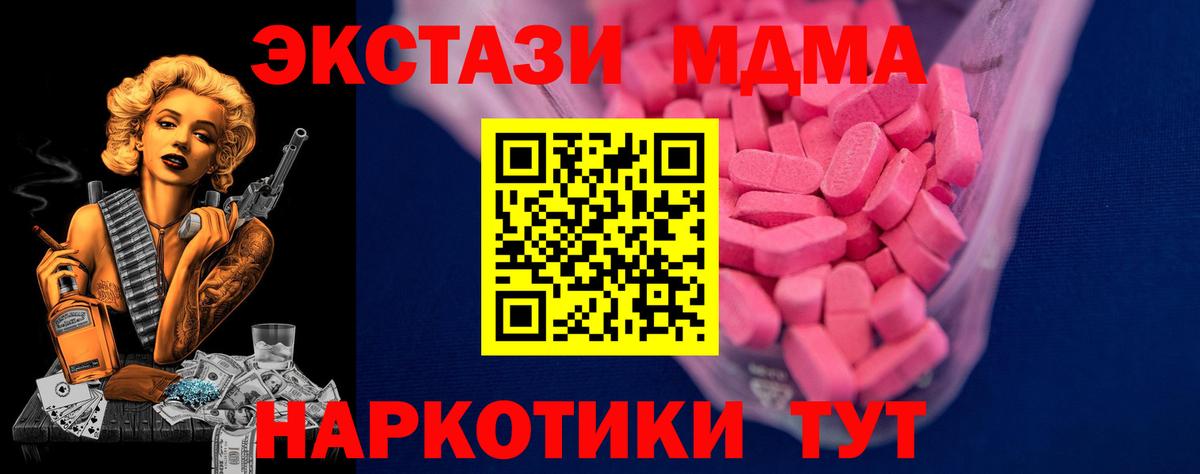 Заводоуковск  Ecstasy  Вход с VPN  где можно купить   Экстази таблы  Экстази XTC 