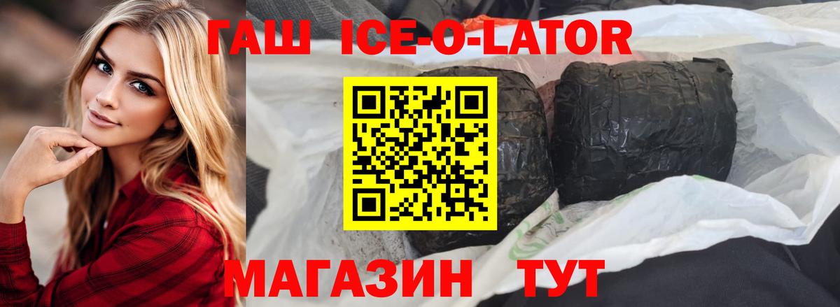 Героин Заводоуковск