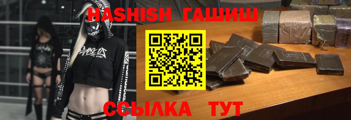 Гашиш VHQ Заводоуковск