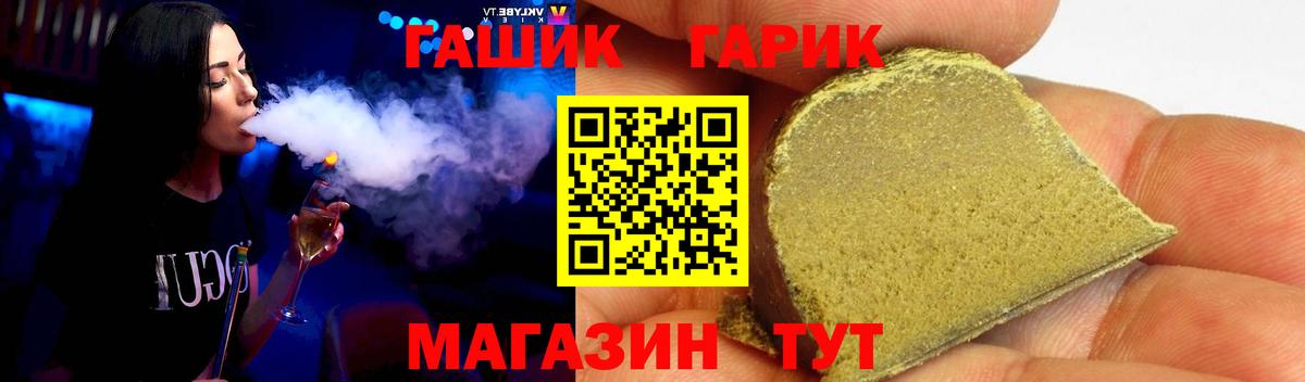 где найти   Вход с VPN  ГАШИШ гарик  Заводоуковск  Гашиш Premium 