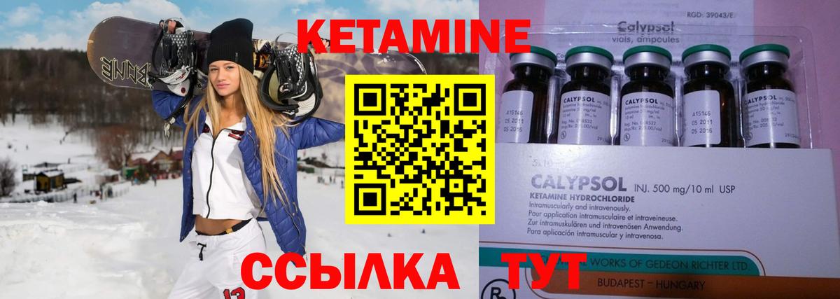 Заводоуковск  КЕТАМИН ketamine  Кетамин VHQ  Вход с VPN 