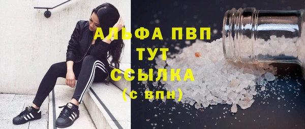 мяу мяу кристалл Абдулино
