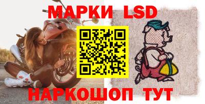 марки lsd Можга