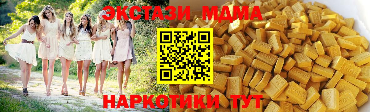 MDMA VHQ Заводоуковск