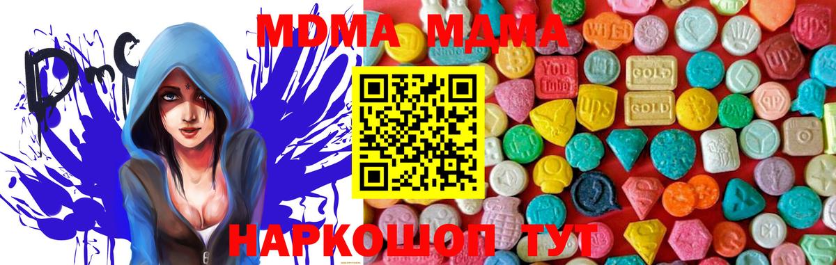 MDMA  MDMA молли  Вход с VPN  Заводоуковск  MDMA crystal 