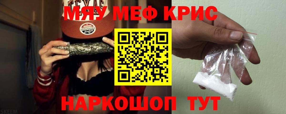 Мефедрон  Вход с VPN  МЯУ-МЯУ мяу мяу  Заводоуковск  Меф мяу мяу  Меф 