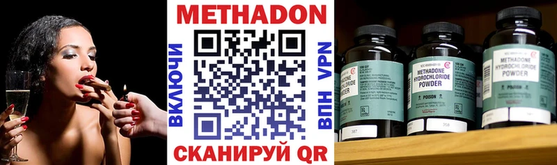 Метадон кристалл  mega ссылки  Заводоуковск 