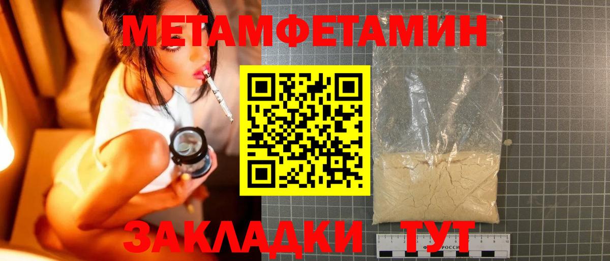Метамфетамин пудра  Метамфетамин  Заводоуковск  Вход с VPN 