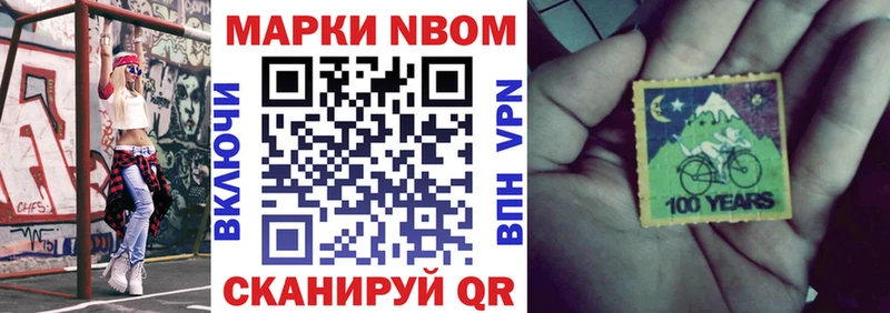 Наркотические марки 1,8мг продажа наркотиков Заводоуковск